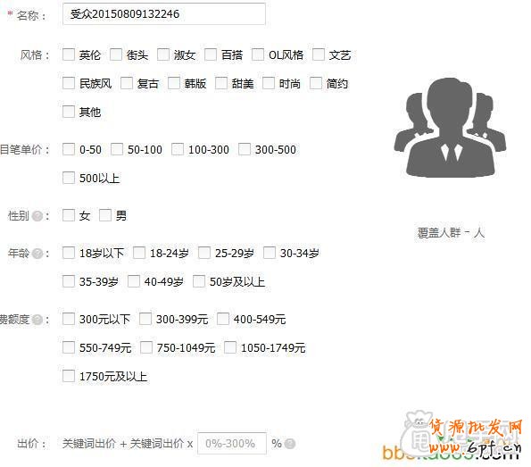直通車精準投放上分技巧,如何測款？