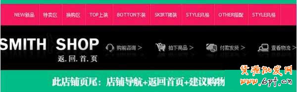 店鋪裝修 店鋪裝修