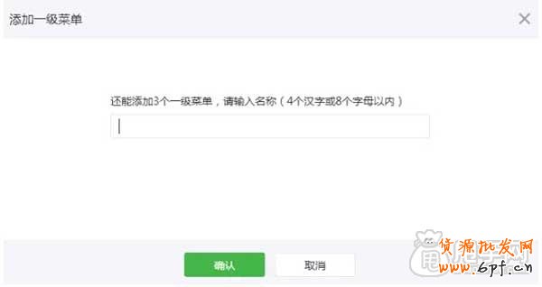 學會如何搭建微信公眾平臺(一) 3