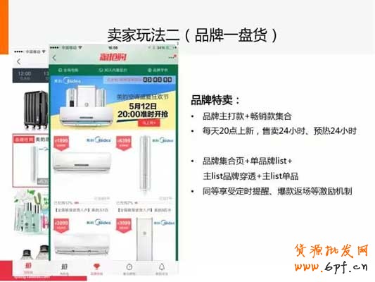 小二圖文解說(shuō)手機(jī)淘搶購(gòu)?fù)娣?4