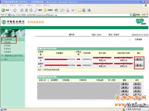 農(nóng)業(yè)銀行充值支付寶6