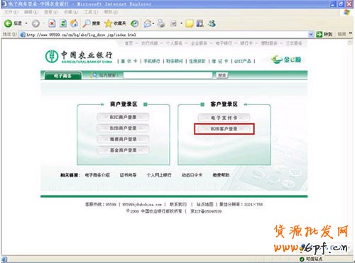 農(nóng)業(yè)銀行充值支付寶5