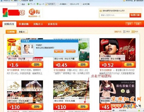 暢玩五一 辨別真假團(tuán)購(gòu)網(wǎng)