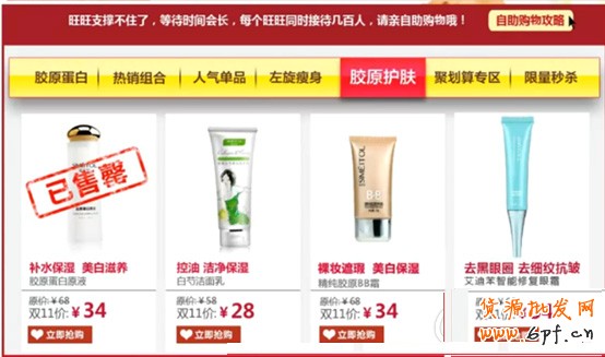 雙11大促頁面設計指南12 雙11大促頁面設計指南12