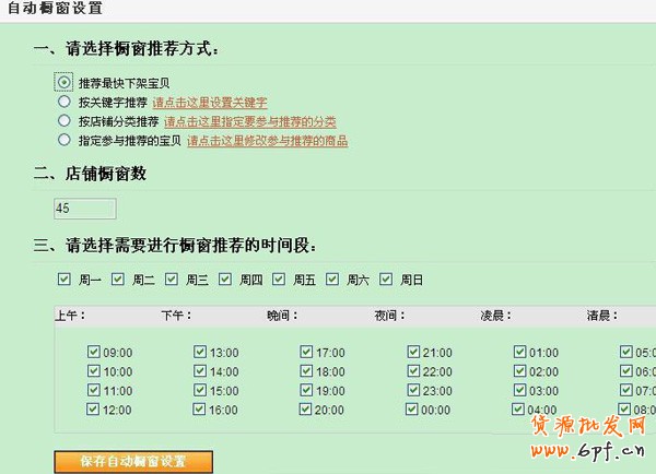 雙11，C店賣家也有春天4