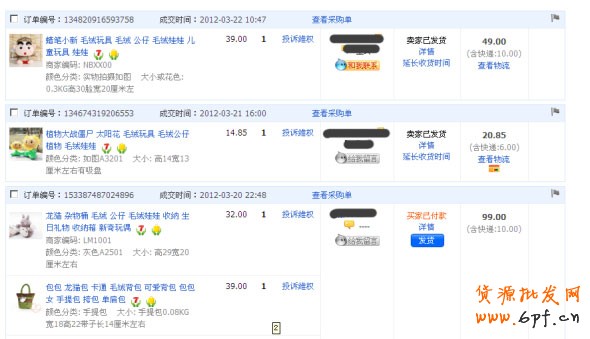 新手提升篇 如何提高銷量3