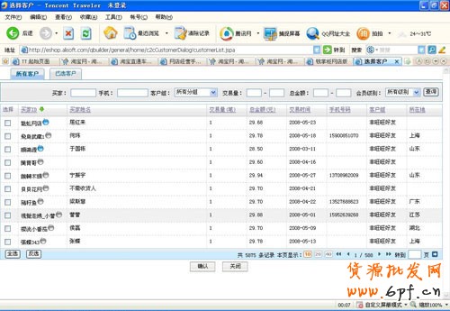 淘寶網店主教你如何挖掘老客戶的潛力2