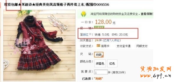 淘寶賣家發(fā)布商品四個常見錯誤