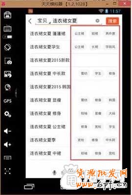手機端怎么找關(guān)鍵詞的四種方式 3