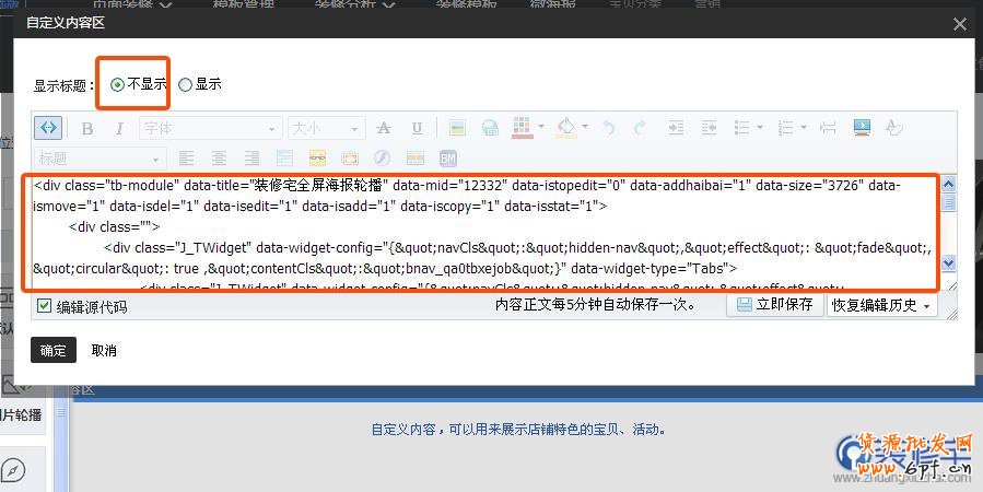 如何使用自定義內容模塊