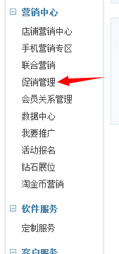 如何設置類似韓都衣舍的手機優惠券方法