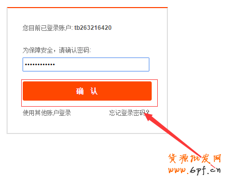 淘寶搭配套餐如何設置？搭配套餐使用教程