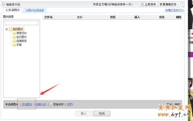 淘寶店鋪優惠券如何設置，優惠券如何購買教程