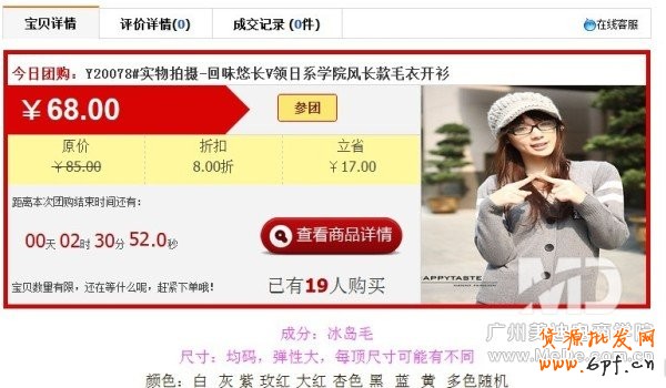 如何利用淘寶促銷活動提高轉化率？