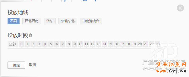 怎樣投放鉆石展位