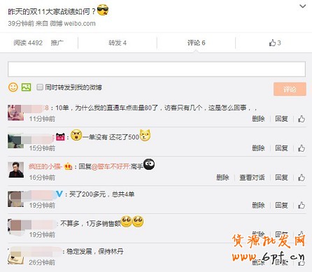 雙十一 淘寶開店中小賣家得到了什么？