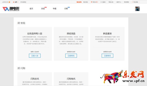 潮電街商家打標