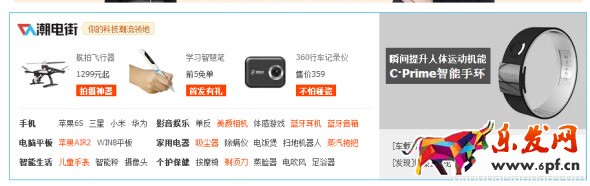 潮電街商家打標
