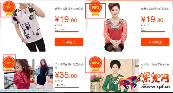 天天特價(jià)今日爆款