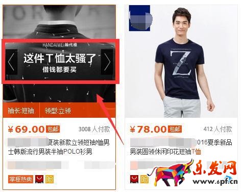 淘寶店鋪運營如何增加寶貝點擊量？