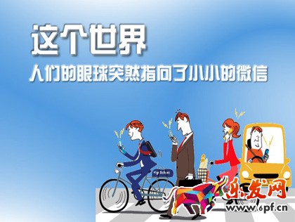 微信廣告的申請以及使用教程