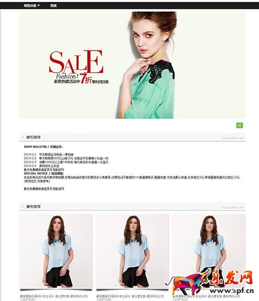 淘寶網店裝修模板大全【下載】 淘寶網店裝修模板大全【下載】