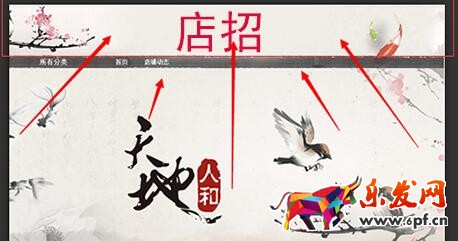 旺鋪裝修發布GIF店招的方法