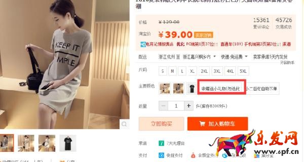 旺季來臨，如何有效的降低直通車PPC技巧