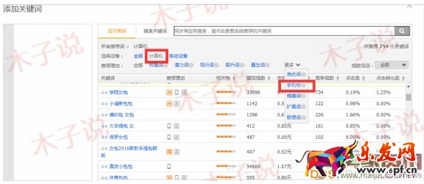 直通車基礎性優化實操技巧