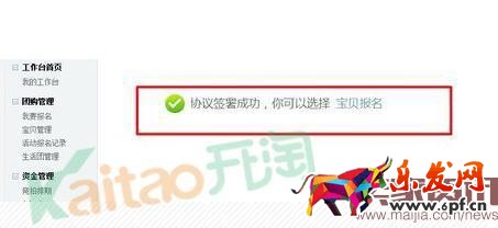 聚劃算最新報名流程 聚劃算最新報名流程