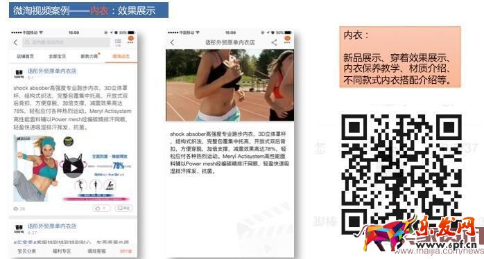 微淘視頻廣播發布要求解析