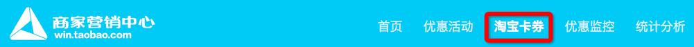 淘寶卡券