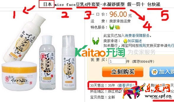 淘寶寶貝關鍵詞設置