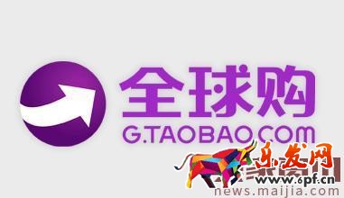 如何成為淘寶全球購的大V達人?