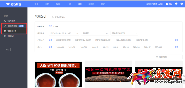 年貨節(jié)鉆展