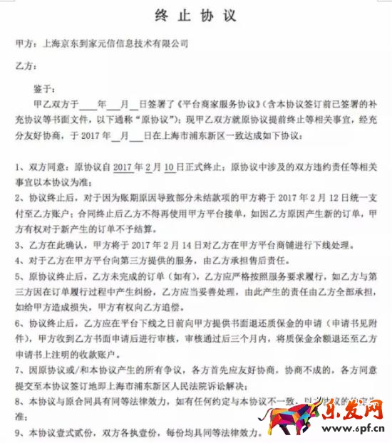 京東到家是送貨上門嗎