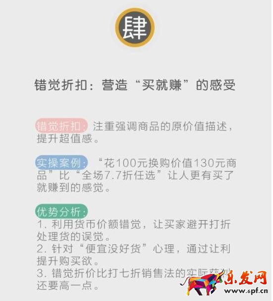 淘寶如何做好促銷(xiāo)活動(dòng)？六招制勝！