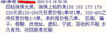 淘寶互刷銷量QQ群的操作方法和技巧