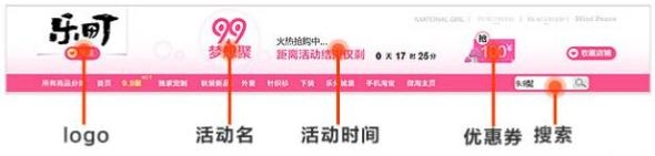 淘寶店招怎么設(shè)計