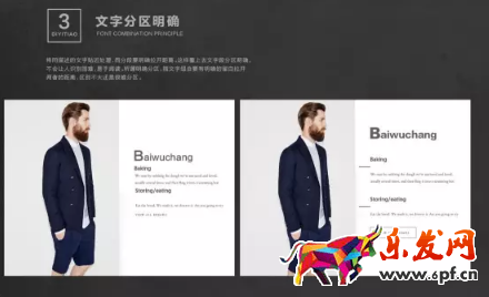 淘寶詳情頁用什么字體