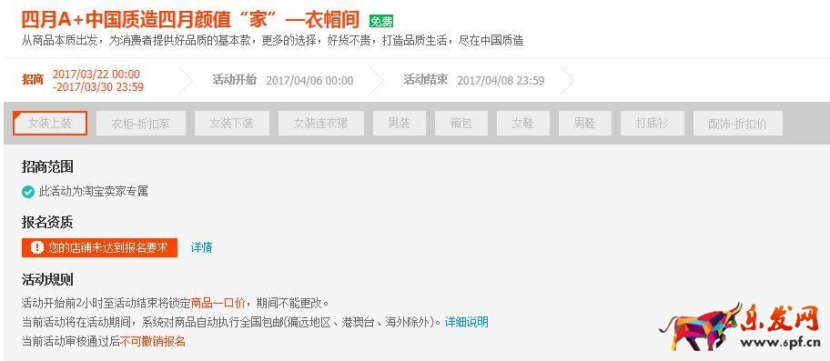 四月A+中國質(zhì)造四月顏值&ldquo;家&rdquo;活動報名詳情