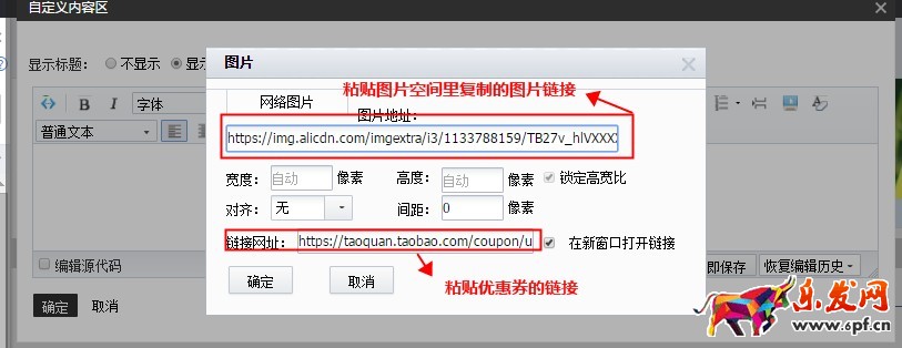 淘寶怎么在店鋪裝修領取優惠券