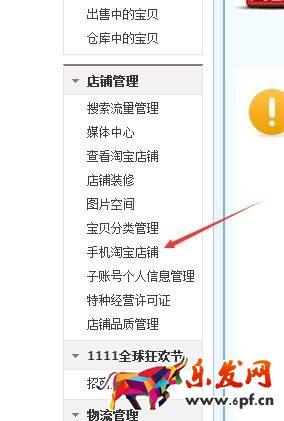 手機(jī)詳情頁關(guān)聯(lián)銷售怎么設(shè)置