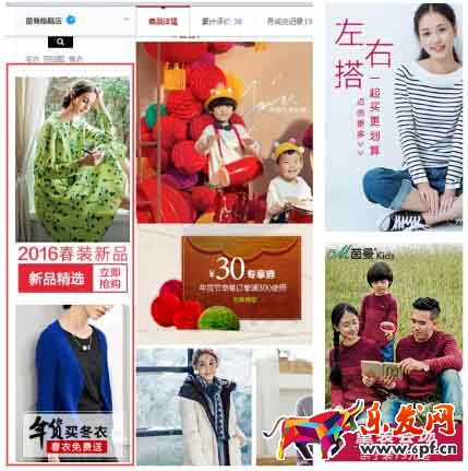 淘寶店鋪促銷活動怎么裝修