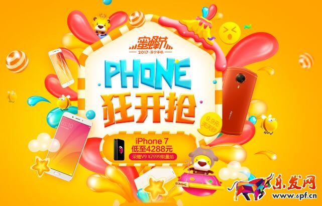 蘇寧418家電3C狂歡