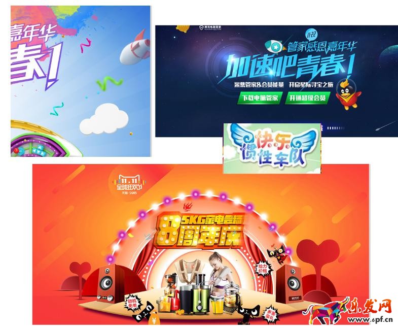 淘寶活動海報設(shè)計技巧