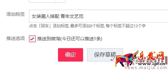 如何在微淘發(fā)布自媒體視頻內(nèi)容?