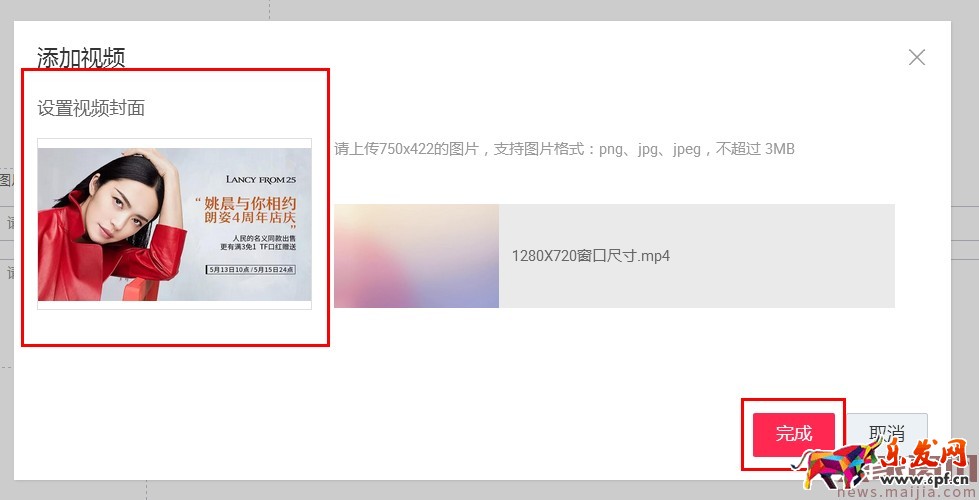 如何在微淘發(fā)布自媒體視頻內(nèi)容?