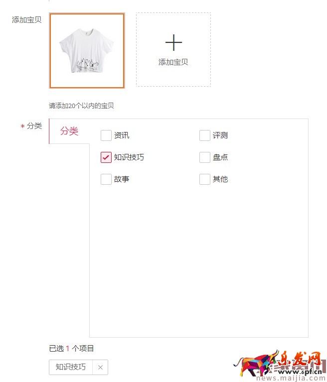 如何在微淘發(fā)布自媒體視頻內(nèi)容?