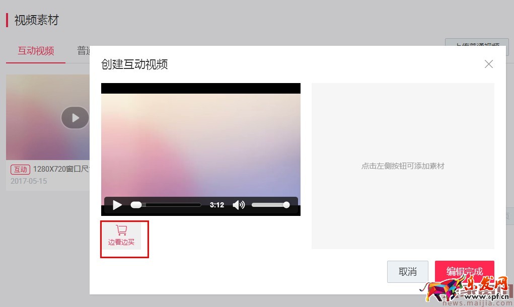 如何在微淘發(fā)布自媒體視頻內(nèi)容?